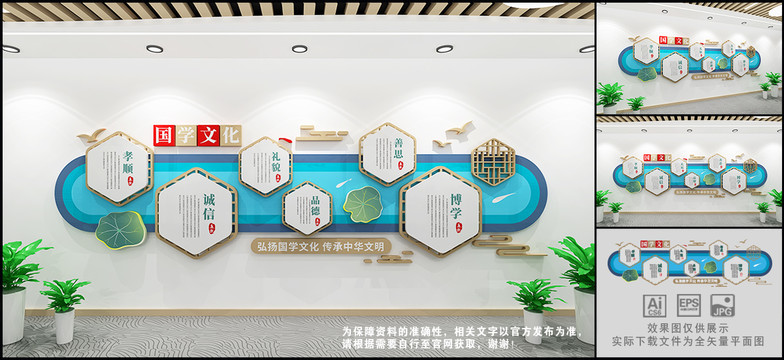 創(chuàng)意水塘國學(xué)文化墻