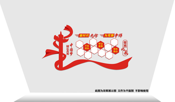 黨員風(fēng)采