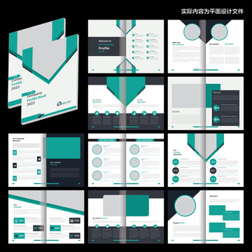 商务画册id设计模板