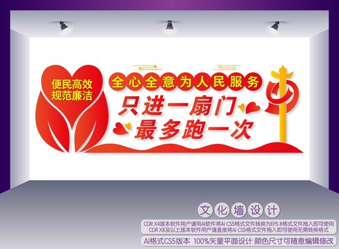 全心全意為人民服務(wù)