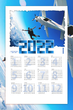 2022年臺歷虎年臺歷