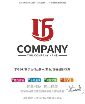 DF字母logo标志设计