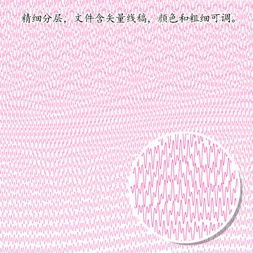 防偽波浪線