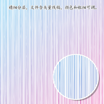 拉絲底紋