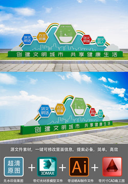 文明城市造型雕塑黨建文化墻原創(chuàng)