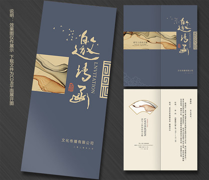 中國風邀請函