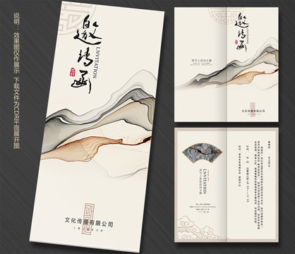 簡(jiǎn)潔邀請(qǐng)函