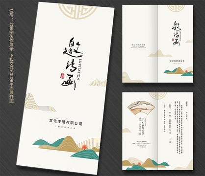 邀請6
