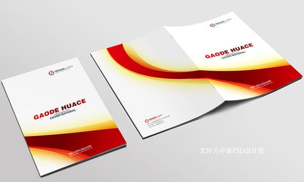 宣傳冊