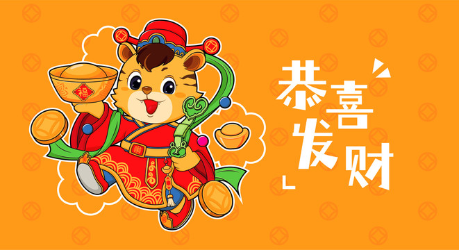 虎年海報