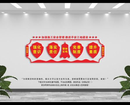 企業安全生產