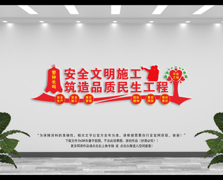安全生產(chǎn)