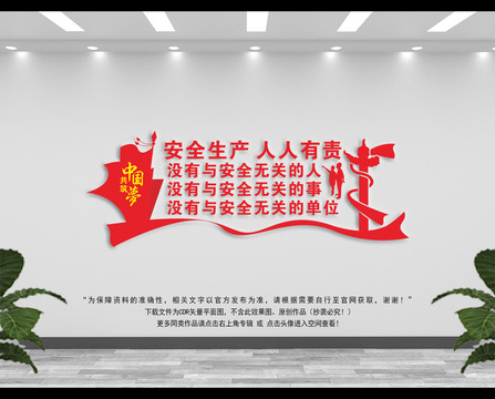 安全生產(chǎn)展板