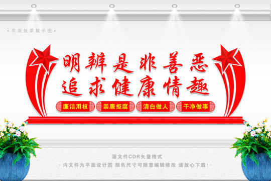 廉潔宣傳標(biāo)語