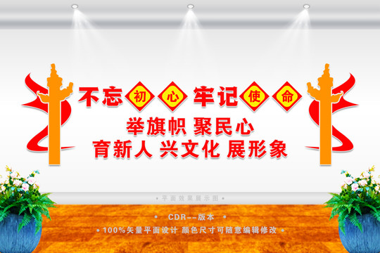 不忘初心