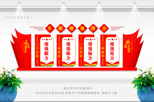 腳力眼力腦力筆力