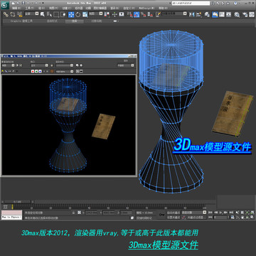 傷寒論展臺(tái)3D模型