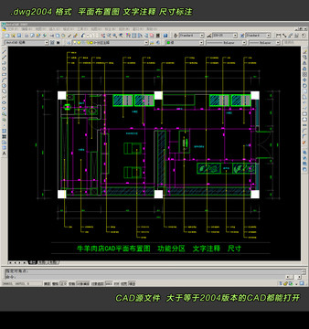 牛羊肉店CAD平面图