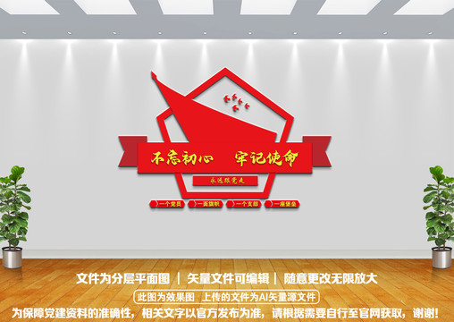 黨建