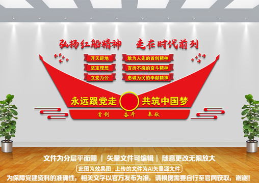 紅船