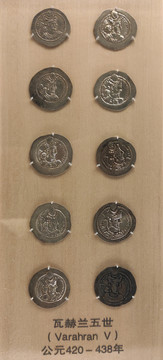 瓦赫兰五世钱币