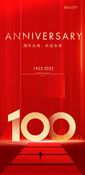 100周年