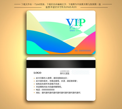 小清新會(huì)員卡
