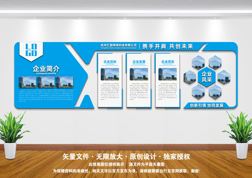 企業(yè)文化墻