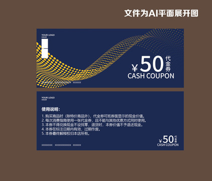 優(yōu)惠券