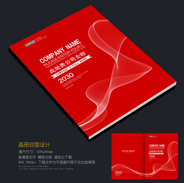 紅色畫(huà)冊(cè)封面