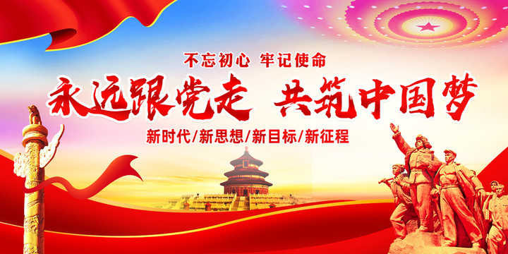黨建文化