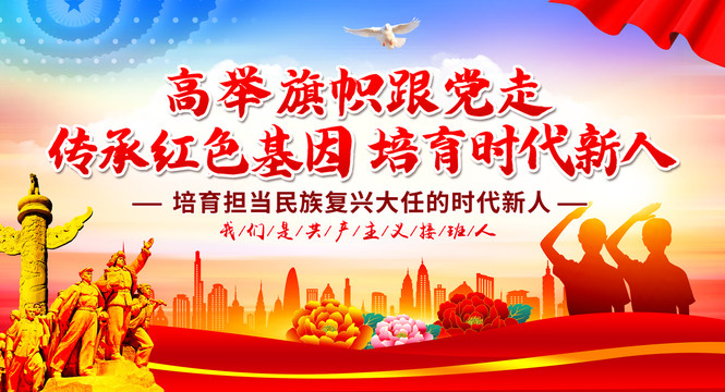 少先隊