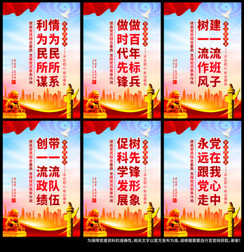 黨建