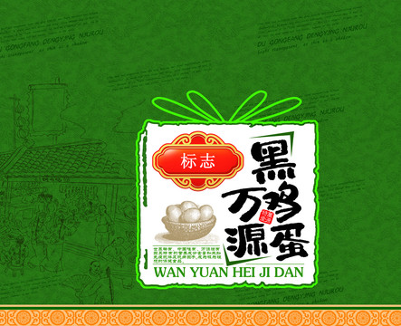 黑雞蛋特產(chǎn)禮盒