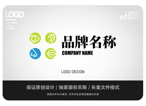 五官logo眼耳嘴鼻logo