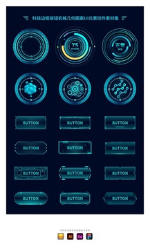 科技边框按钮机械几何图案UI元
