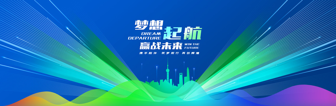 高端活動背景kv綠色城市主視覺