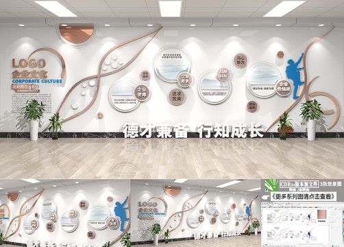 企業(yè)文化墻