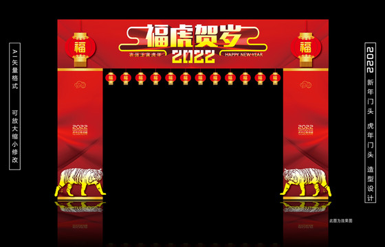 新年門頭