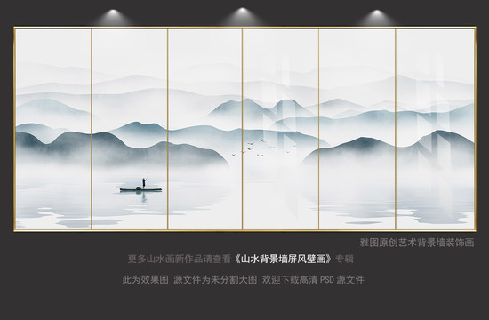 巨幅意境山水畫