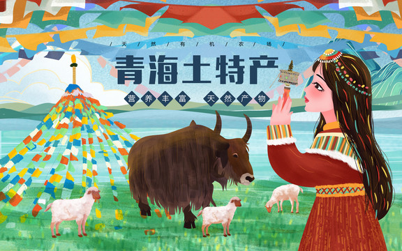 藏族女孩轉(zhuǎn)經(jīng)軸插畫包裝