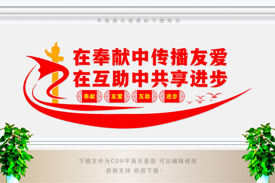 志愿者服務(wù)站