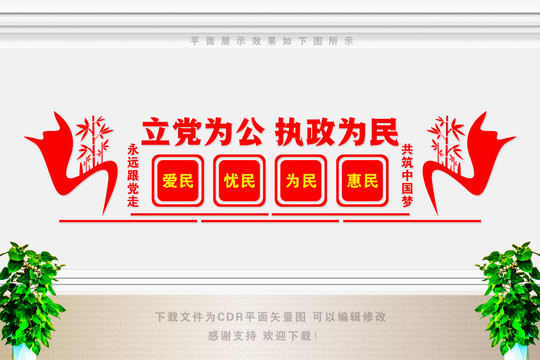 廉政建設(shè)