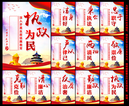 黨風(fēng)廉政
