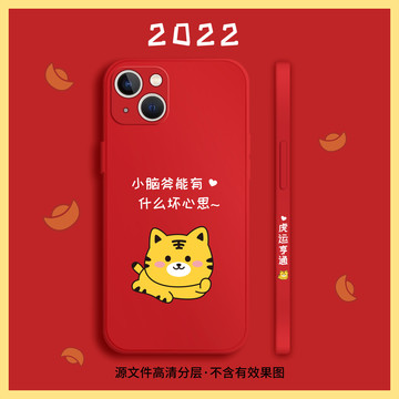 虎年手機殼2022原創(chuàng)圖案暴富