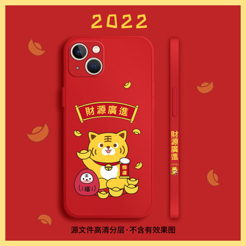 虎年手機(jī)殼2022原創(chuàng)圖案廣進(jìn)