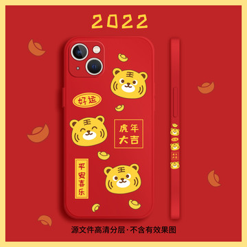 虎年手機(jī)殼2022原創(chuàng)圖案大吉