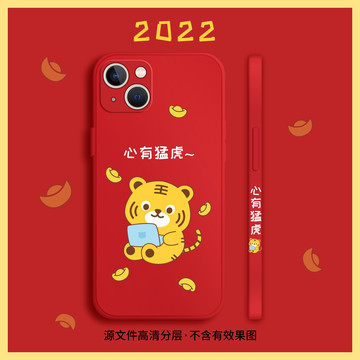虎年手機(jī)殼2022原創(chuàng)圖案猛虎
