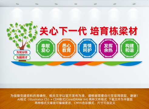 關(guān)工委