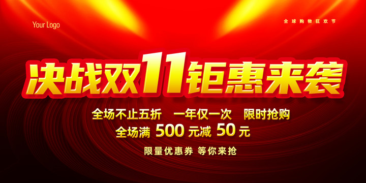 雙11